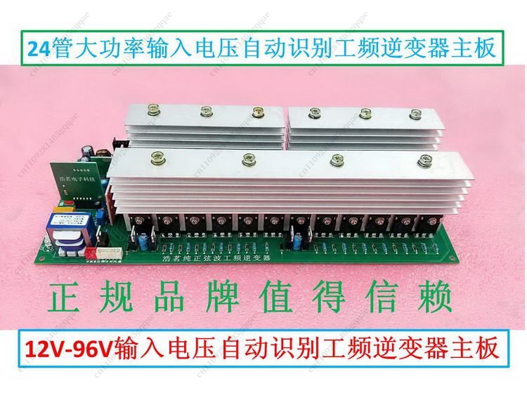 تحديد الجهد تلقائيًا من التيار - مراجعة Pure Sine Wave Inverter Board 24V 48V وسعره